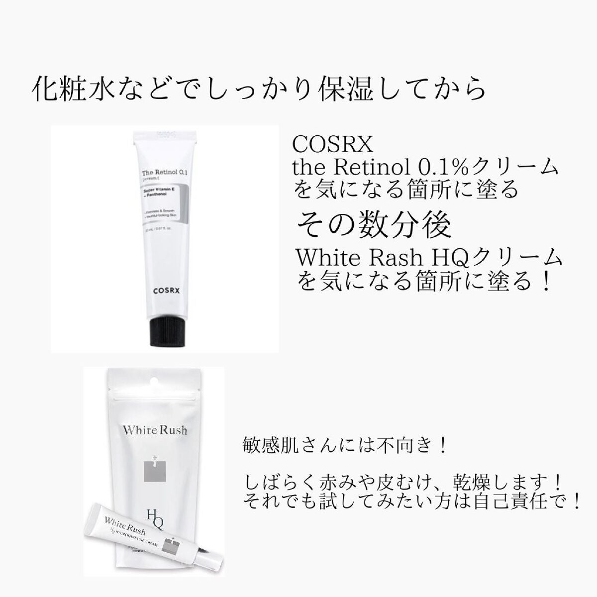 HQクリーム/White Rush/フェイスクリームを使ったクチコミ(2枚目)