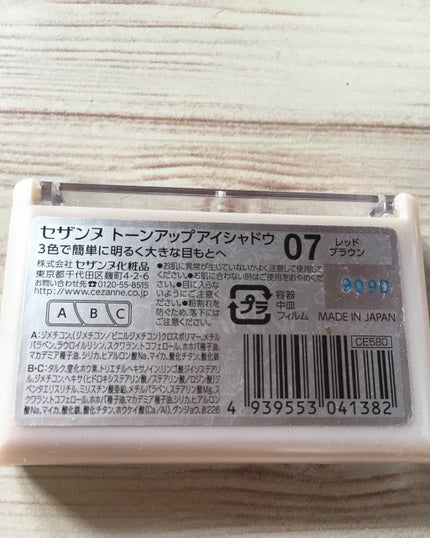 トーンアップアイシャドウ/CEZANNE/アイシャドウパレットを使ったクチコミ(4枚目)