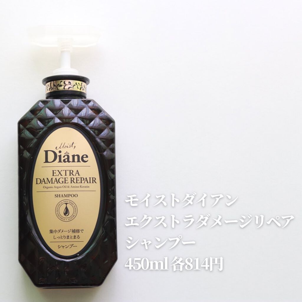パーフェクトビューティ モイストダイアン エクストラダメージリペア シャンプー/トリートメント/ダイアン/市販シャンプーを使ったクチコミ(6枚目)