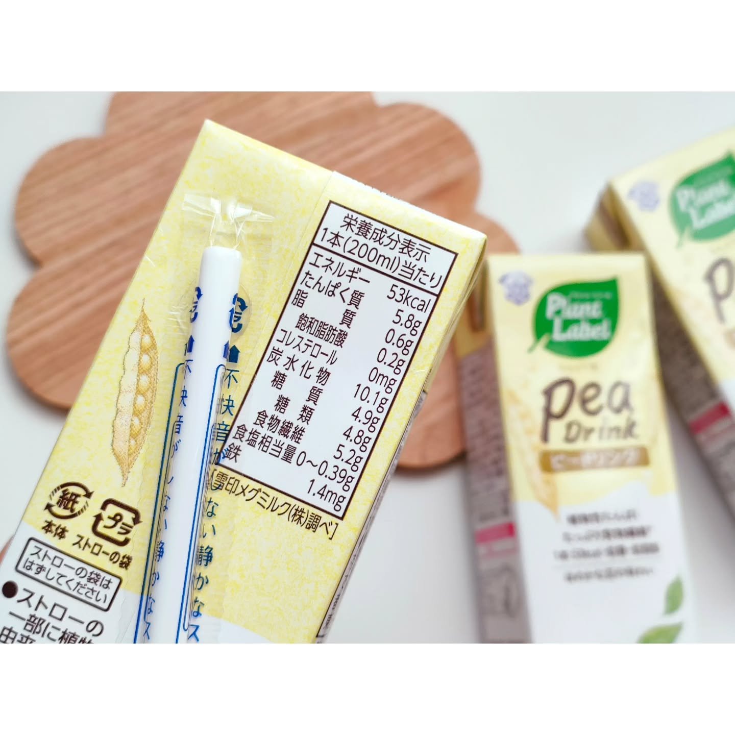 Plant Label Pea Drink/雪印メグミルク/美容ドリンクを使ったクチコミ（2枚目）