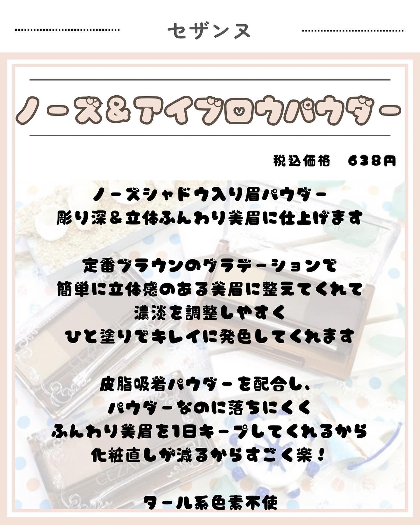 ノーズ＆アイブロウパウダー/CEZANNE/パウダーアイブロウを使ったクチコミ（2枚目）