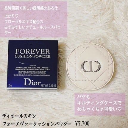 ディオールスキン フォーエヴァー クッション パウダー/Dior/ルースパウダーを使ったクチコミ(3枚目)