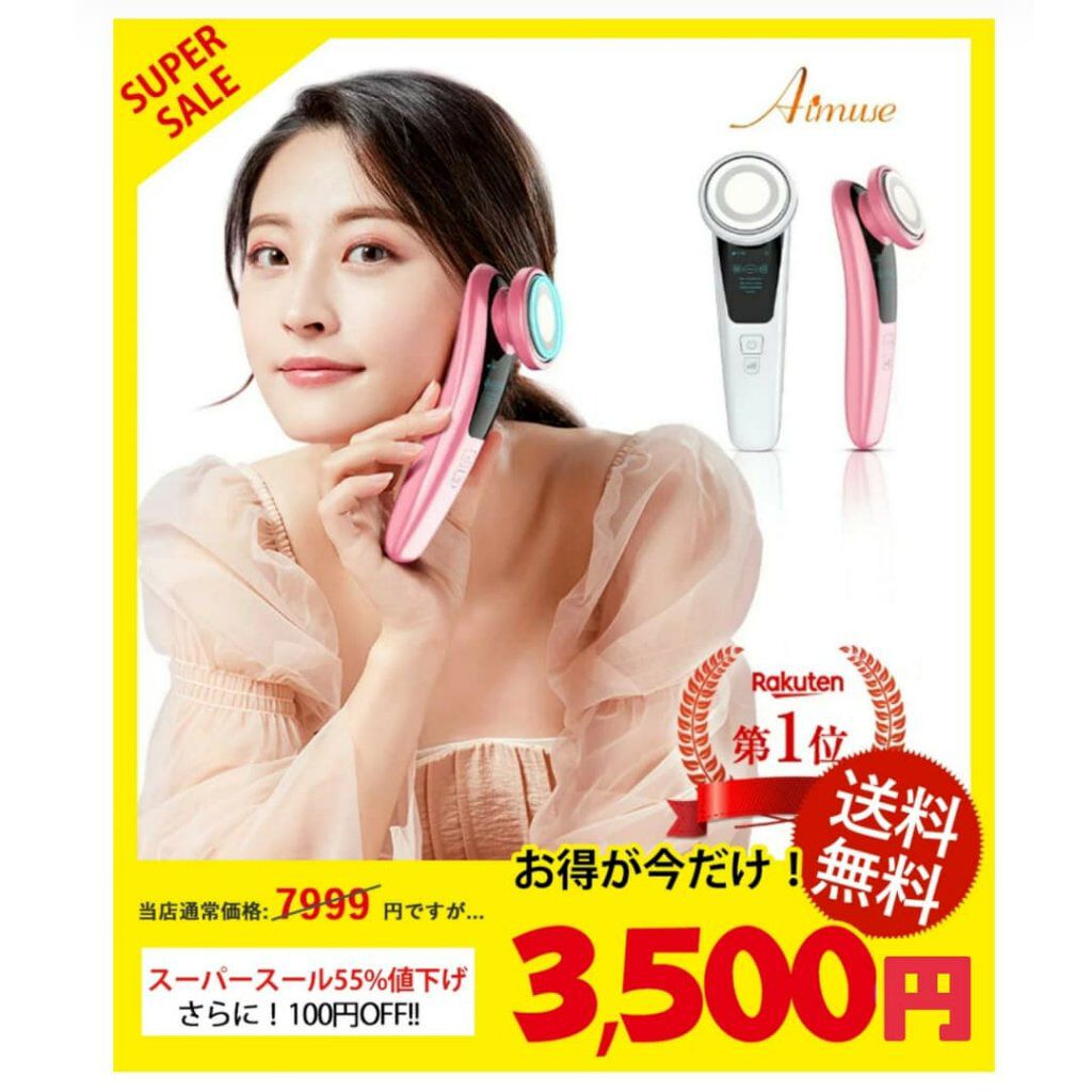 Aimuse 美顔器/AIMUSE/美顔器・マッサージを使ったクチコミ(4枚目)