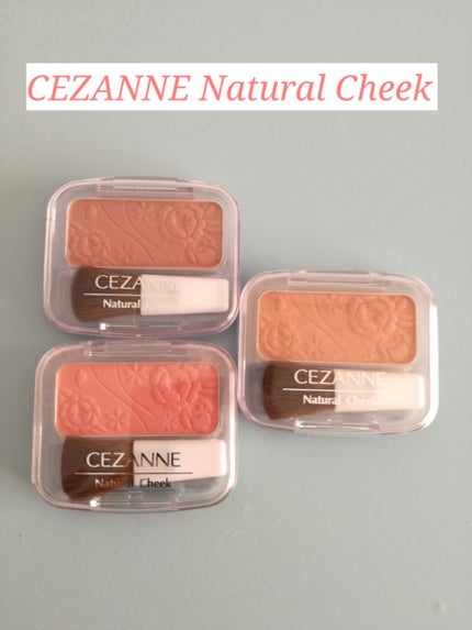 ナチュラル チークN/CEZANNE/パウダーチークを使ったクチコミ(1枚目)
