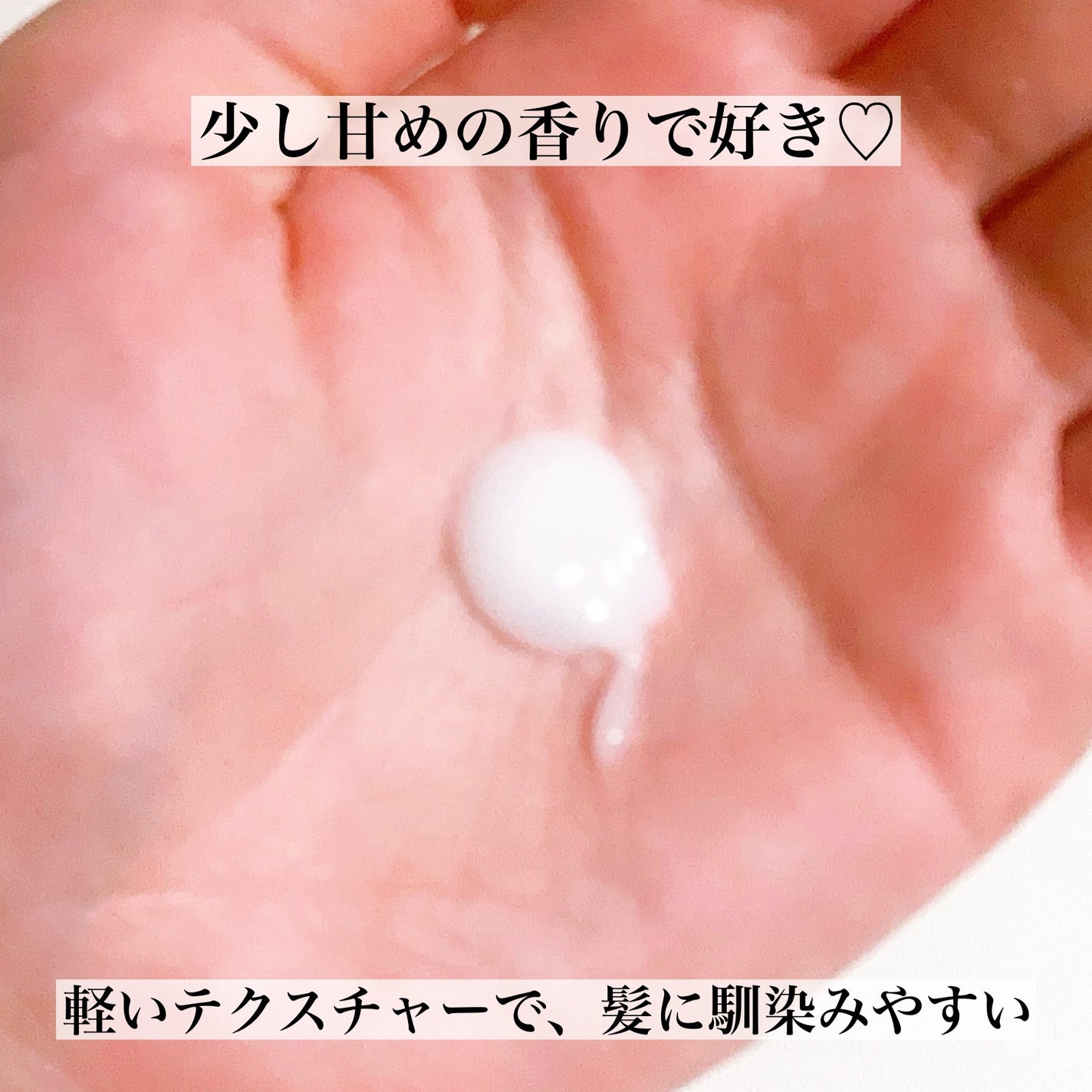 シルキータッチミルク/HAIR DOLCE/ヘアミルクを使ったクチコミ(3枚目)