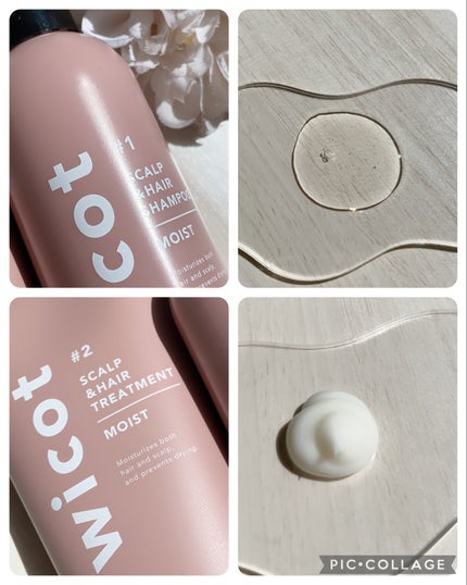 スカルプ&ヘア シャンプー/トリートメント モイスト/wicot/市販シャンプーを使ったクチコミ(2枚目)