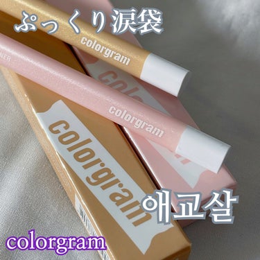 Artist Formula Cream Liner 04 ゴールドハーモニー/Colorgram/ペンシルアイライナーを使ったクチコミ（1枚目）