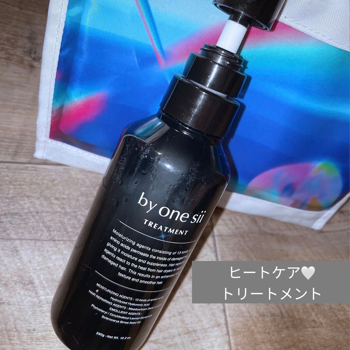 ヒートケア トリートメント/by one sii/ヘアオイルを使ったクチコミ(1枚目)