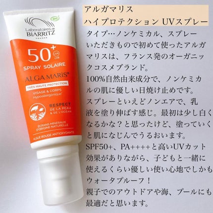 日やけ止め透明スプレー 無香料/サンカット®/日焼け止めミスト・スプレーを使ったクチコミ(8枚目)