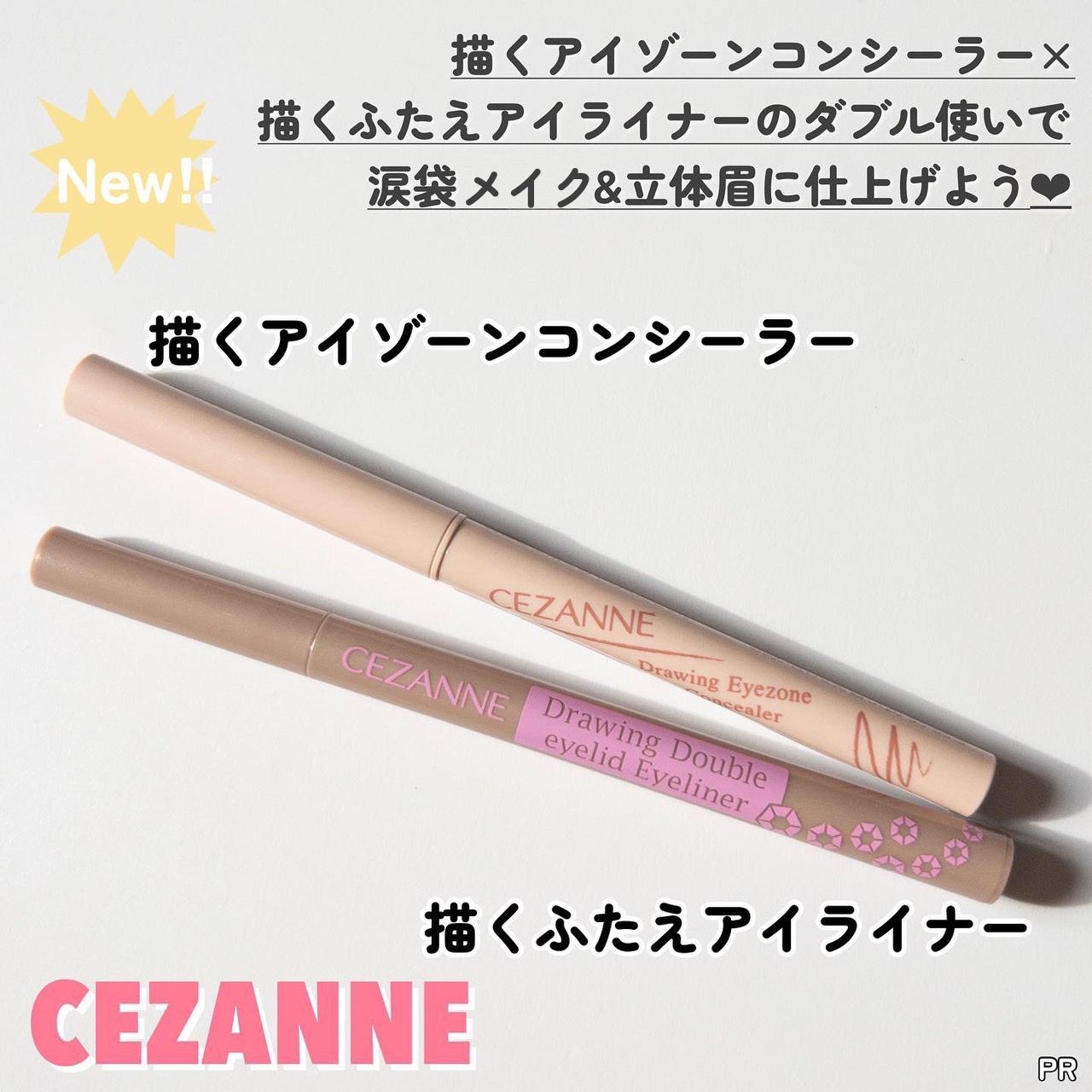 描くアイゾーンコンシーラー/CEZANNE/ペンシルコンシーラーを使ったクチコミ（2枚目）