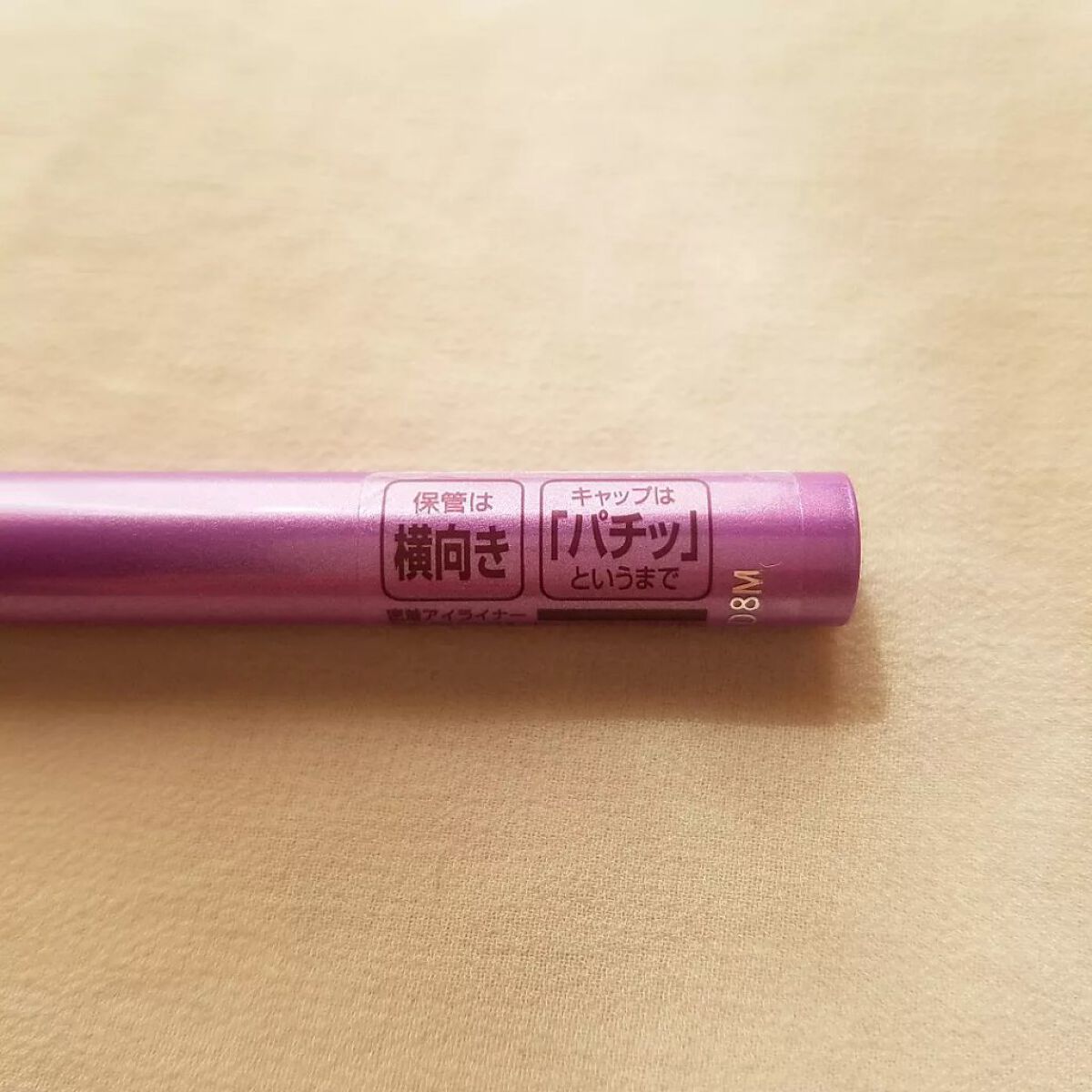 「密着アイライナー」ショート筆リキッド/デジャヴュ/リキッドアイライナーを使ったクチコミ(5枚目)