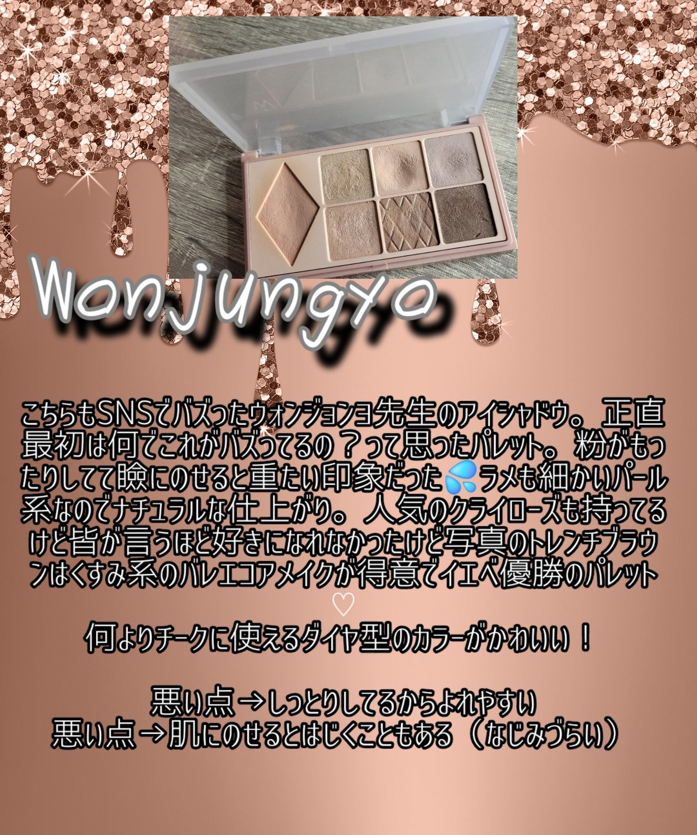 プロ アイ パレット/CLIO/アイシャドウパレットを使ったクチコミ(4枚目)