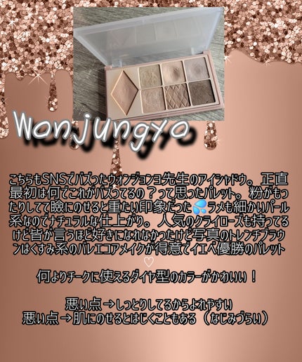 プロ アイ パレット/CLIO/アイシャドウパレットを使ったクチコミ(4枚目)