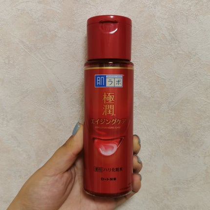 極潤 薬用ハリ化粧水【医薬部外品】/肌ラボ/化粧水を使ったクチコミ(1枚目)