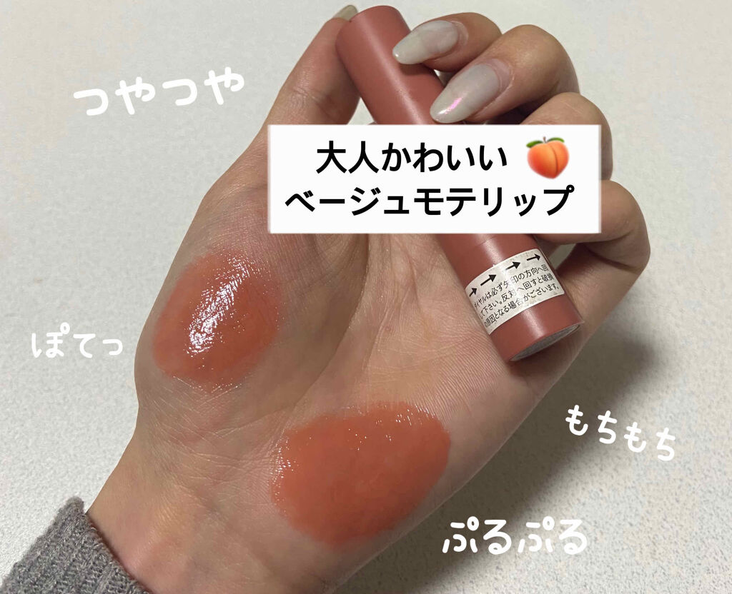 つやぷるリップR/b idol/口紅を使ったクチコミ（1枚目）