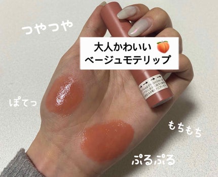 つやぷるリップR/b idol/口紅を使ったクチコミ(1枚目)