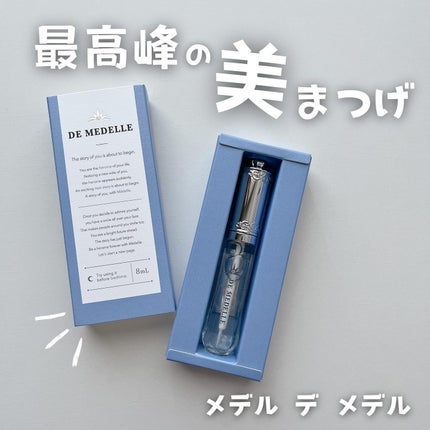 DE MEDELLE まつげ美容液/médelle/その他スキンケアを使ったクチコミ(1枚目)