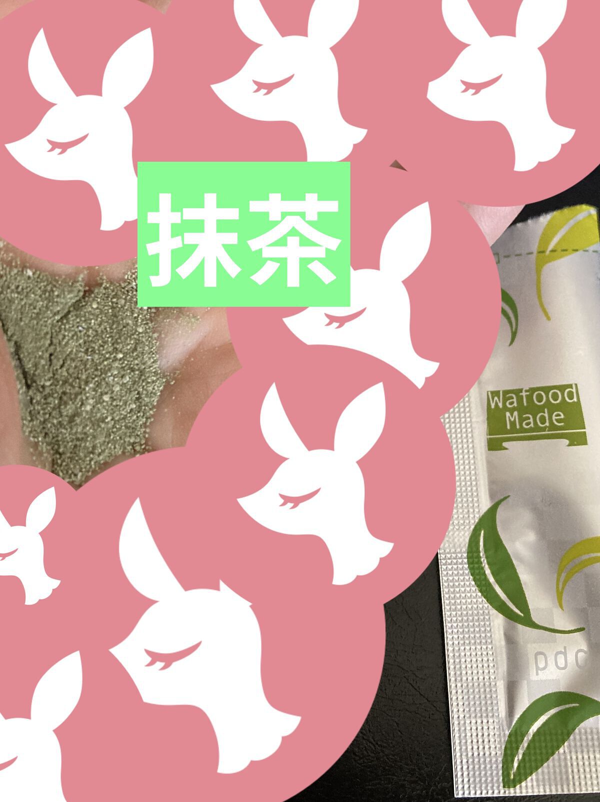 ワフードメイド　宇治抹茶酵素洗顔/pdc/洗顔パウダーを使ったクチコミ（2枚目）