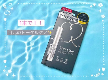 \36種の美容液成分配合 プレミアムなまつ毛美容液/

・ラブライナー　オールラッシュセラムプレミアム　<まつ毛美容液>

まつ毛だけでなく、眉毛、目元にも使えるプレミアムな美容液❣️
私は主にまつ毛に