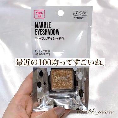 UR GLAM　MARBLE EYESHADOW/U R GLAM/シングルアイシャドウを使ったクチコミ（2枚目）