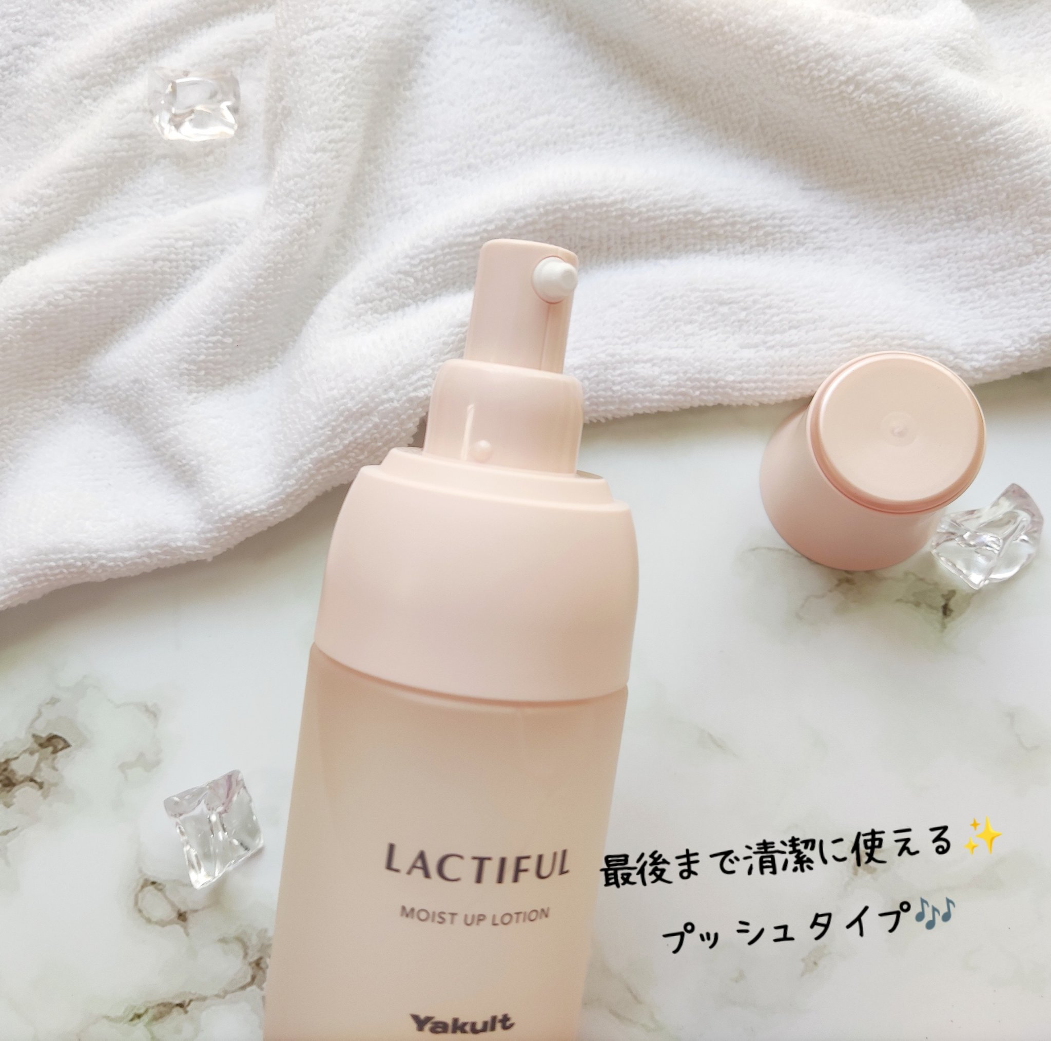 モイストアップ ローション/ラクティフル/化粧水を使ったクチコミ（3枚目）