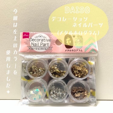 デコレーションネイルパーツ/DAISO/ネイルチップ・パーツを使ったクチコミ（3枚目）