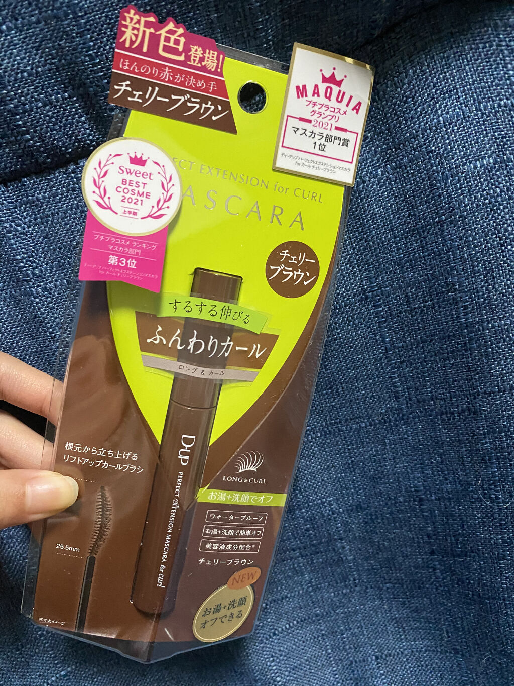 パーフェクトエクステンション マスカラ for カール/D-UP/マスカラを使ったクチコミ（1枚目）