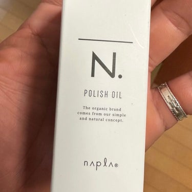 N. ポリッシュオイル 30ml/N./ヘアオイルを使ったクチコミ（1枚目）