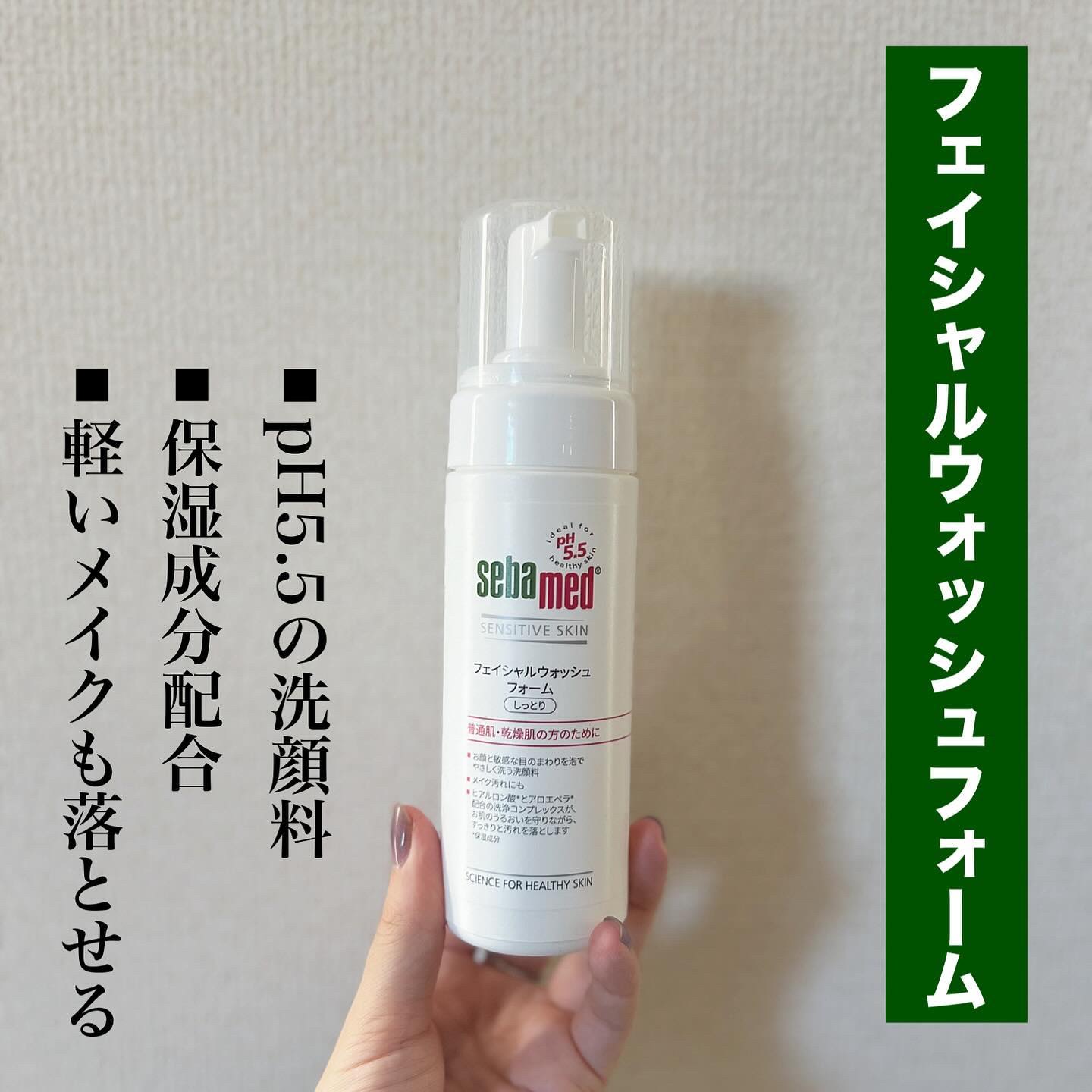 モイスチャーミルク/セバメド/乳液を使ったクチコミ（3枚目）