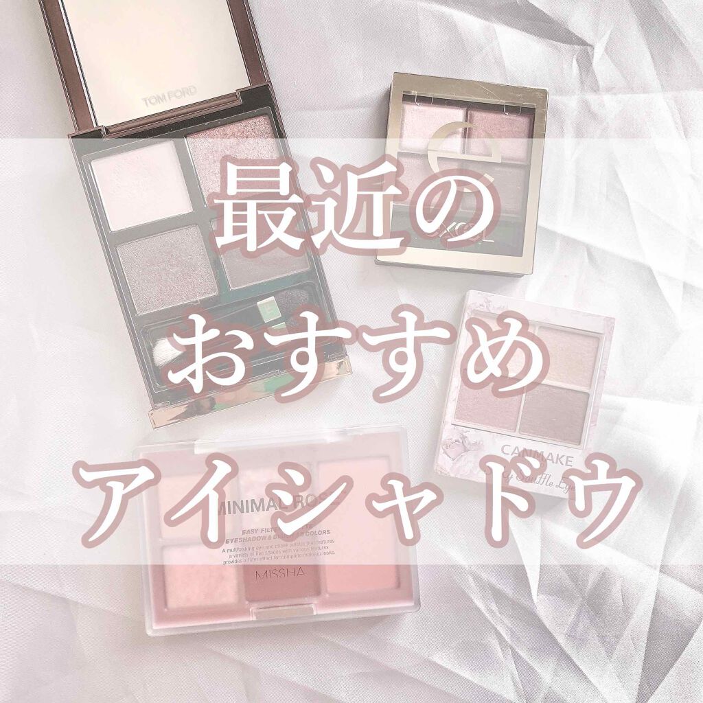 アイ カラー クォード/TOM FORD BEAUTY/アイシャドウパレットを使ったクチコミ(1枚目)