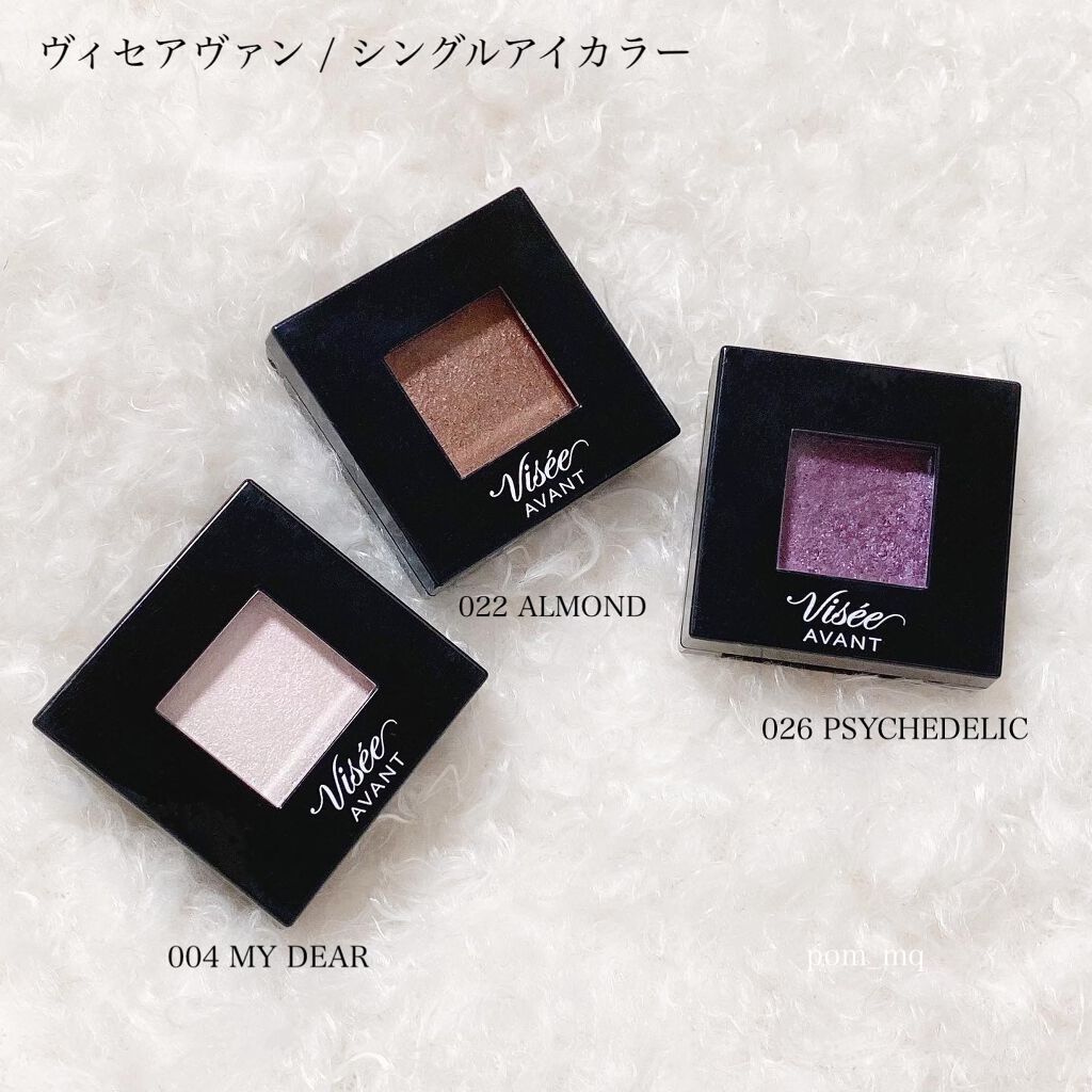 ヴィセ アヴァン シングルアイカラー 022 ALMOND/Visée/単色アイシャドウを使ったクチコミ（1枚目）