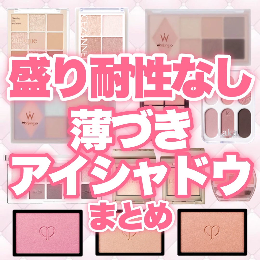 シャドウパレット/dasique/アイシャドウパレットを使ったクチコミ（1枚目）