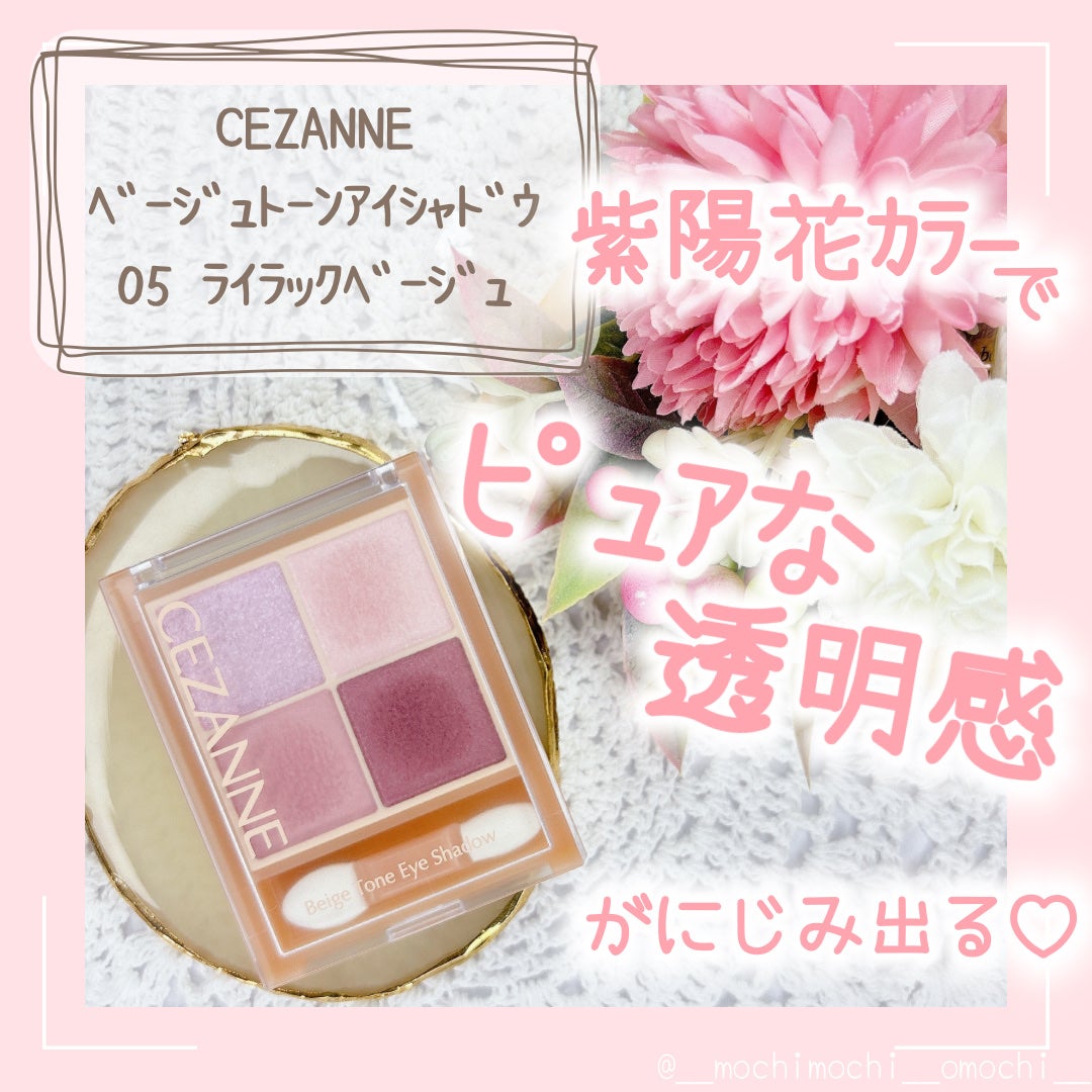 ベージュトーンアイシャドウ/CEZANNE/アイシャドウパレットを使ったクチコミ(1枚目)