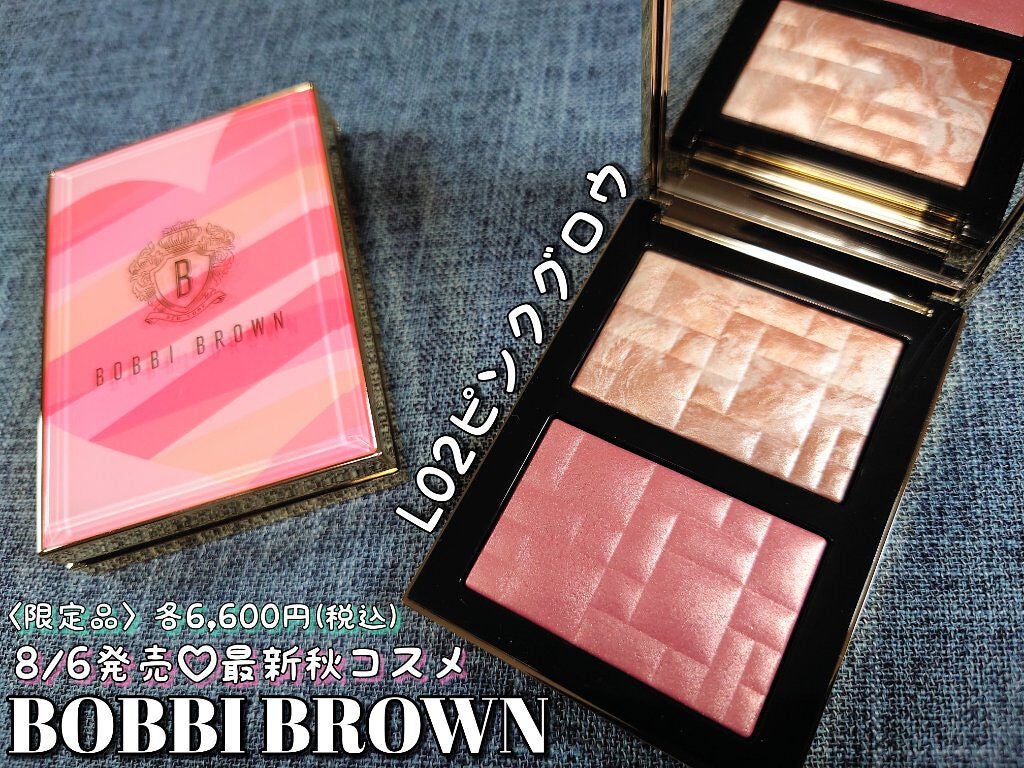 ハイライト & グロウ ハイライティング パウダー デュオ/BOBBI BROWN/パウダーハイライトを使ったクチコミ(6枚目)