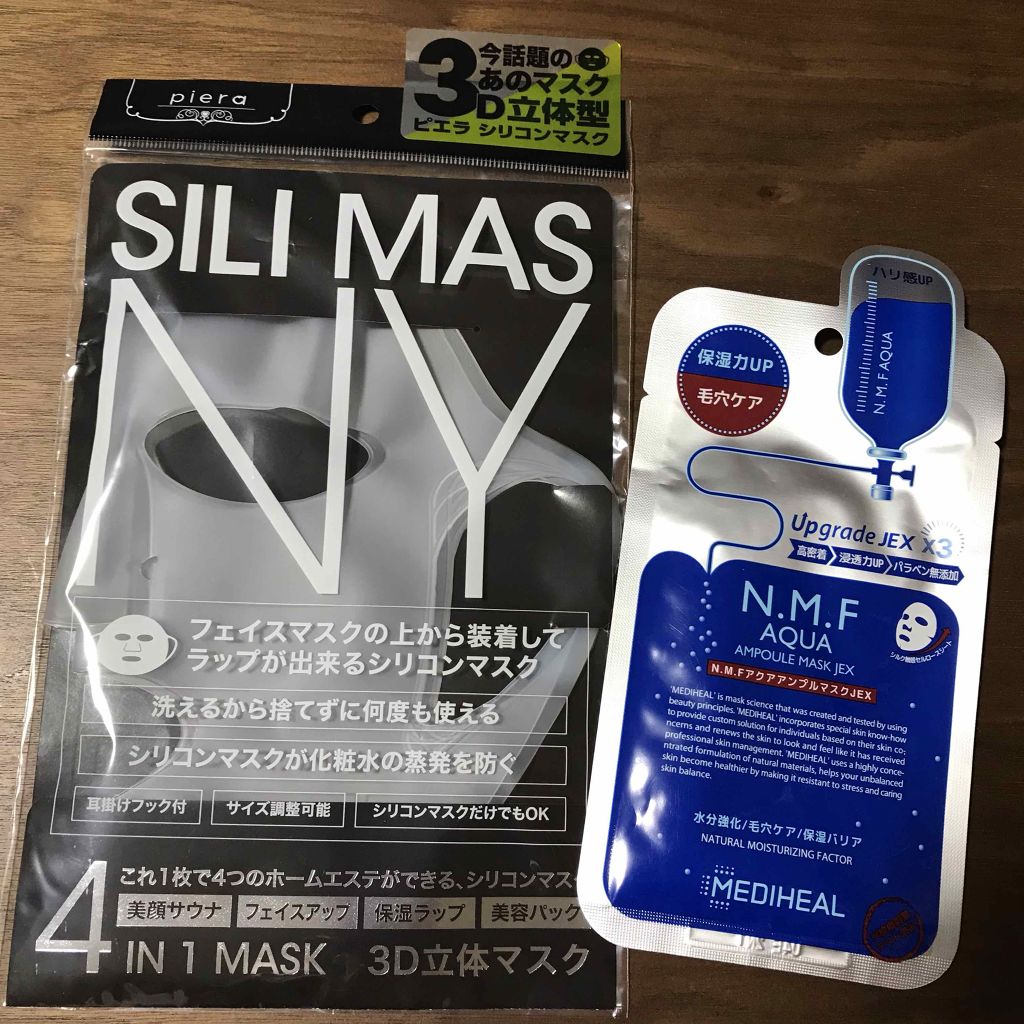 シリマス/piera(ピエラ)/その他スキンケアグッズを使ったクチコミ（1枚目）