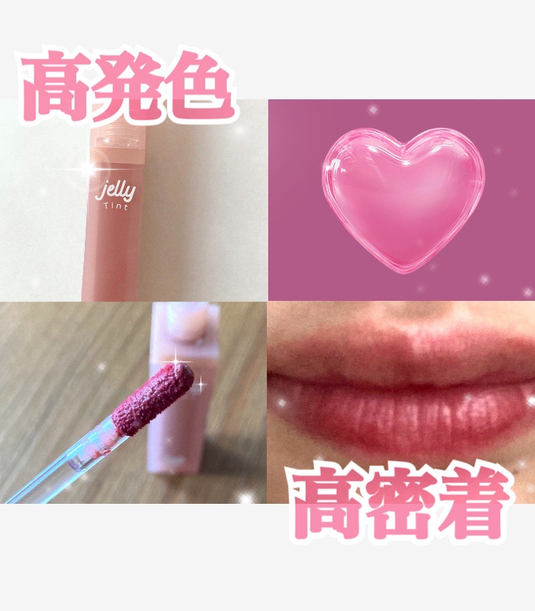 ジェリーティント #05 ベビースマイル/4U2/リップティントを使ったクチコミ（1枚目）