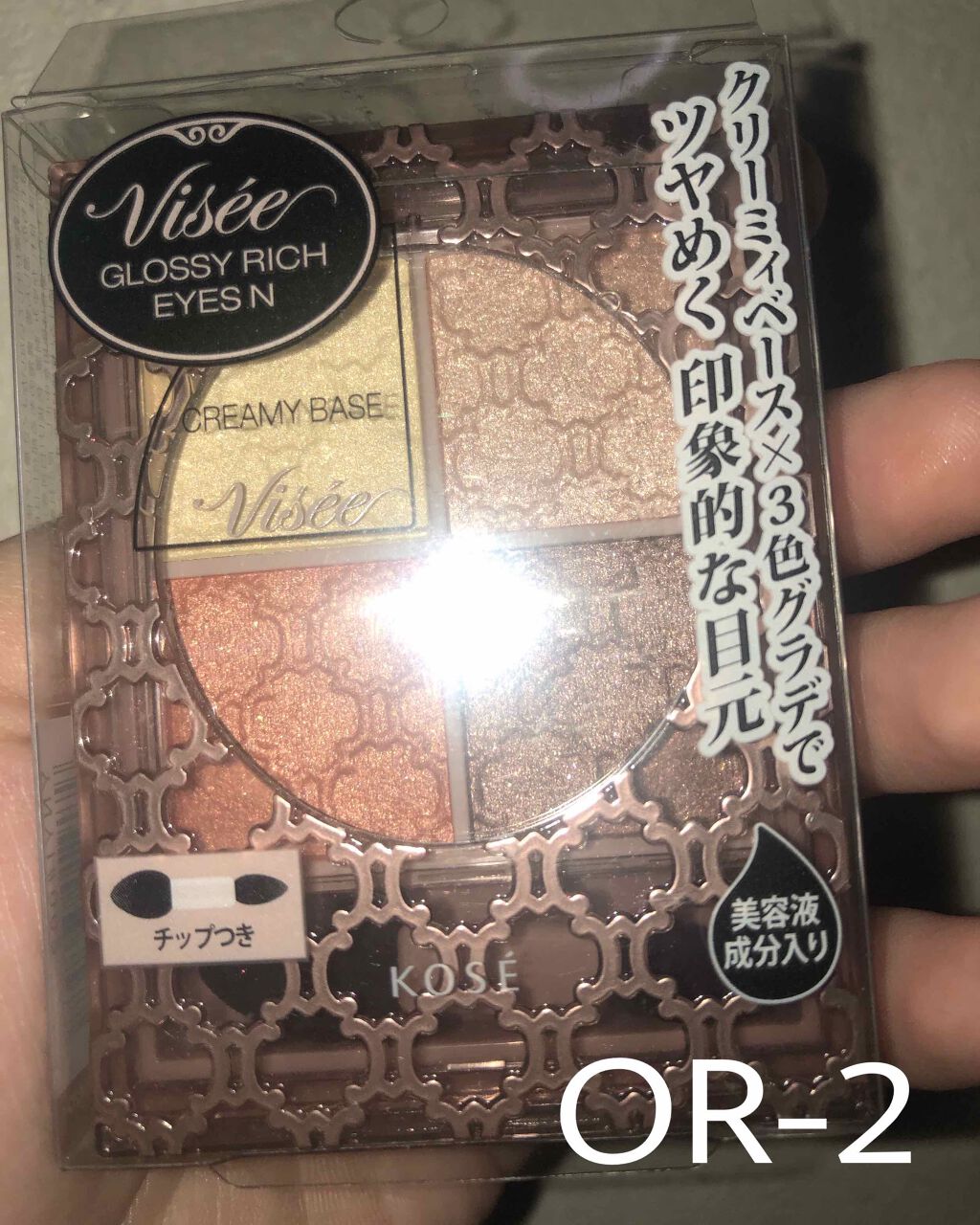 グロッシーリッチ アイズ N/Visée/アイシャドウパレットを使ったクチコミ(1枚目)