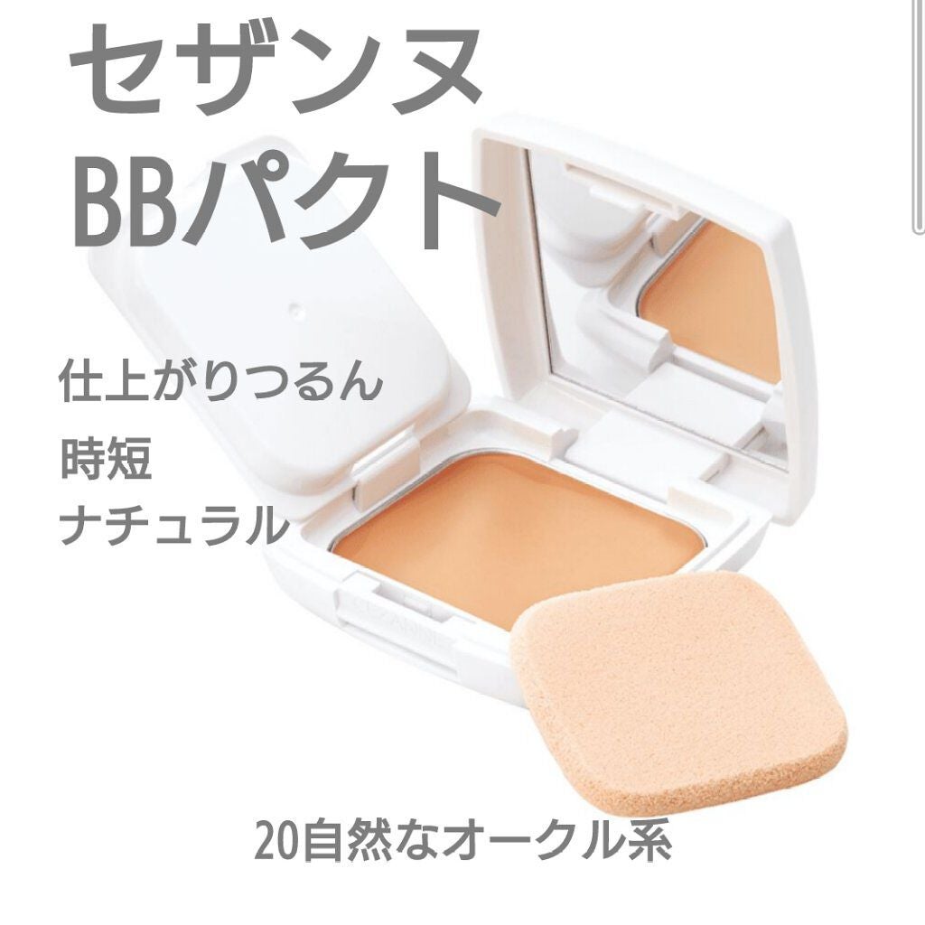 エッセンスBBパクト/CEZANNE/BBクリームを使ったクチコミ(1枚目)