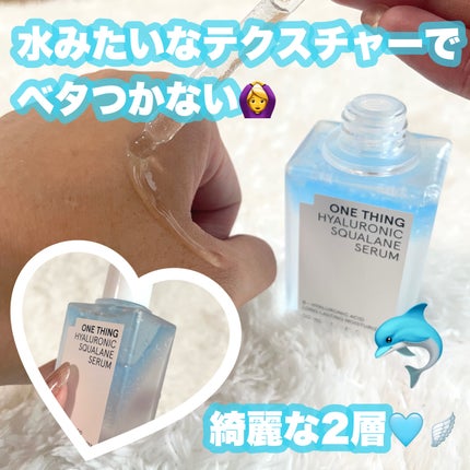 ヒアルロニックスクワランセラム/ONE THING/美容液を使ったクチコミ(2枚目)