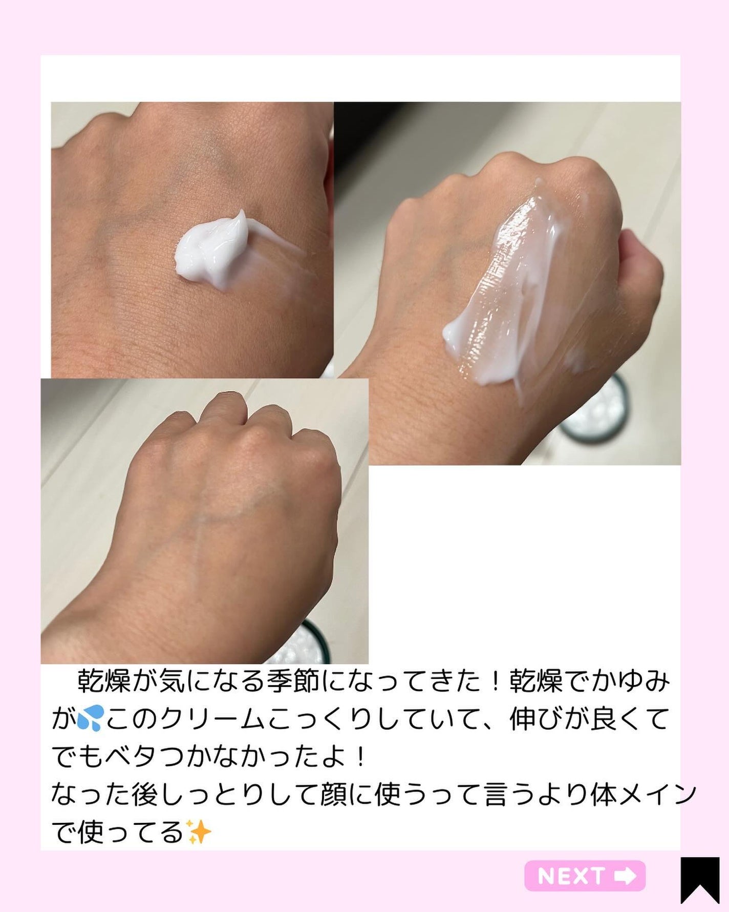 ニュートロジーナ®ノルウェー フォーミュラ インテンスリペア CICA 高保湿クリーム/Neutrogena/フェイスクリームを使ったクチコミ(4枚目)