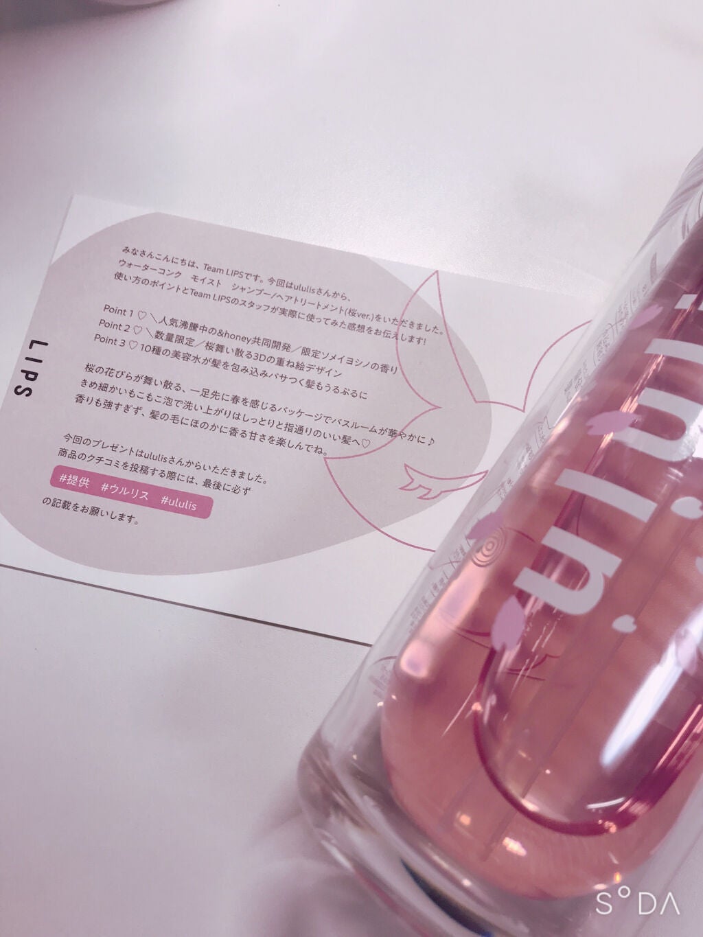 ウォーターコンク モイストヘアオイル/ululis/ヘアオイルを使ったクチコミ(3枚目)