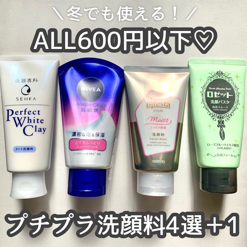 ロゼット洗顔パスタ 海泥スムース/ロゼット/洗顔フォームを使ったクチコミ(1枚目)