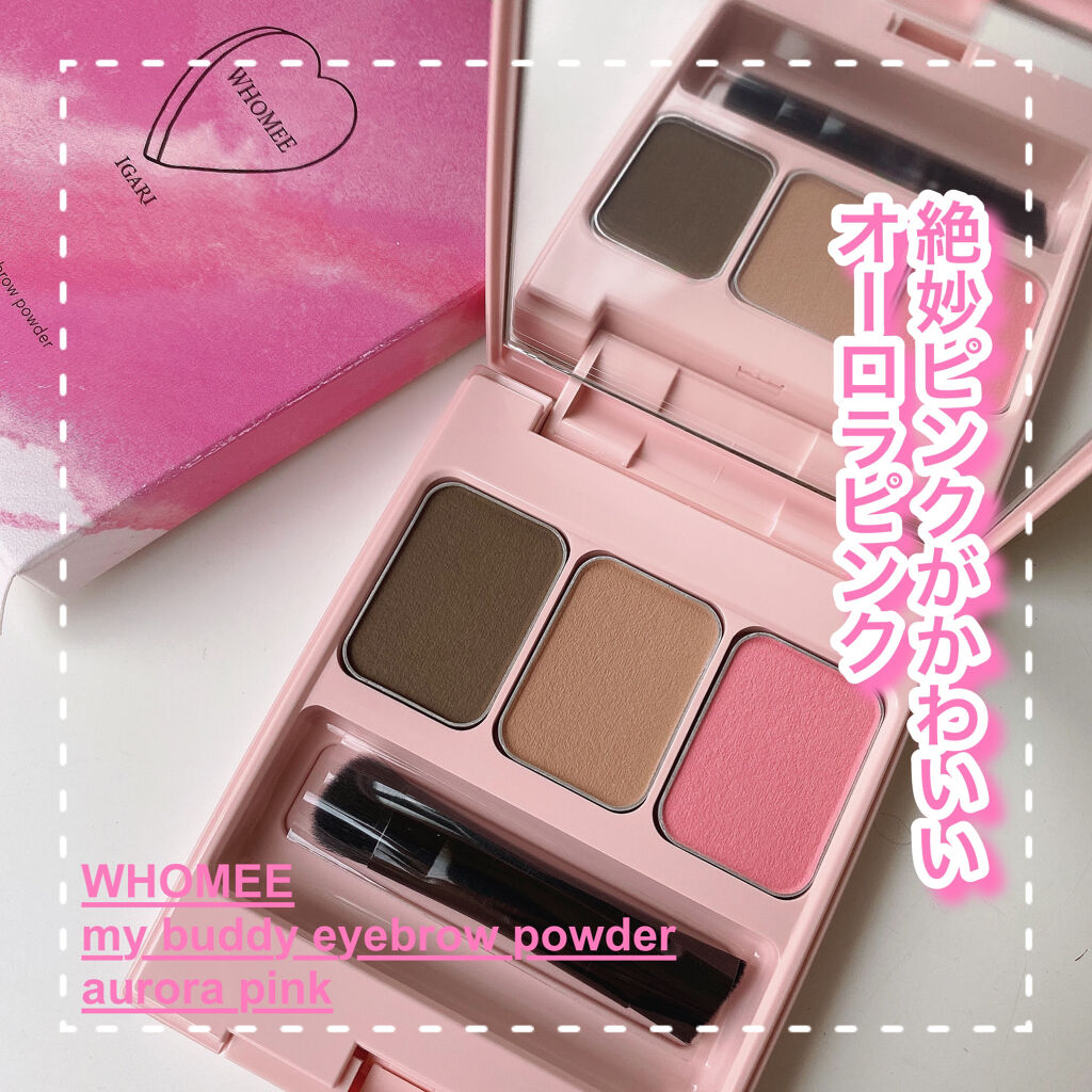  フーミー アイブロウパウダー a.pオーロラピンク【WEB限定】/WHOMEE/パウダーアイブロウを使ったクチコミ（1枚目）