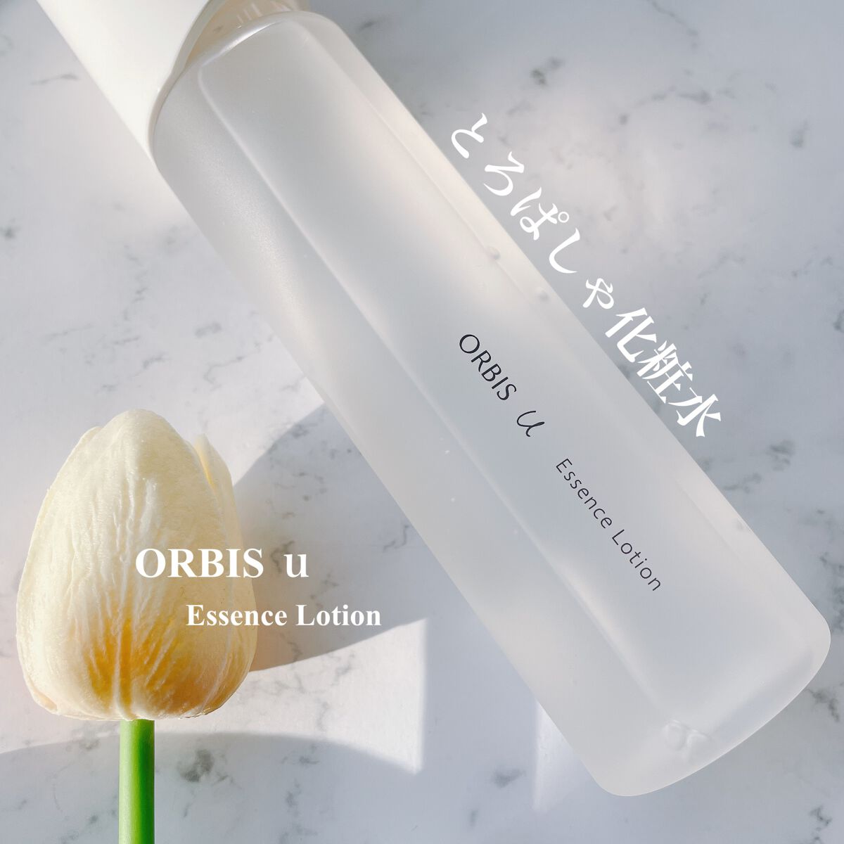 オルビスユー エッセンスローション /オルビス/化粧水を使ったクチコミ（1枚目）