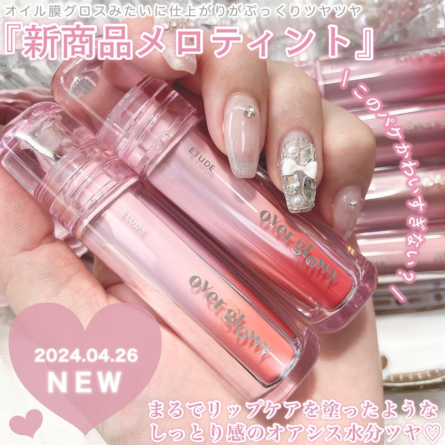 オーバーグロウティント/ETUDE/リップティントを使ったクチコミ（2枚目）