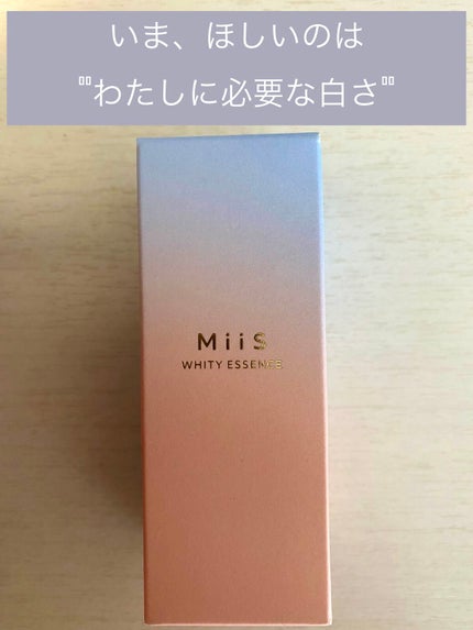 ホワイティエッセンス/MiiS/その他オーラルケアを使ったクチコミ(1枚目)