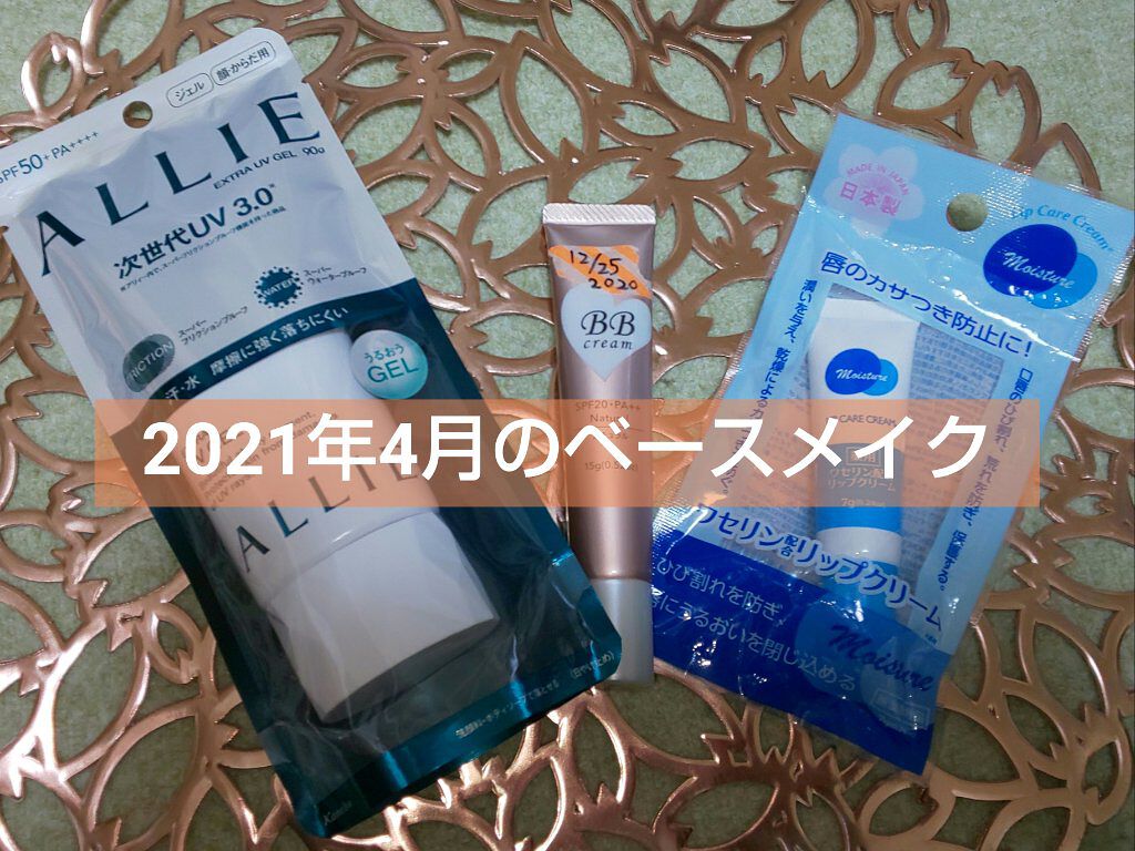 ワセリン配合 リップクリーム MD/DAISO/リップクリームを使ったクチコミ（1枚目）