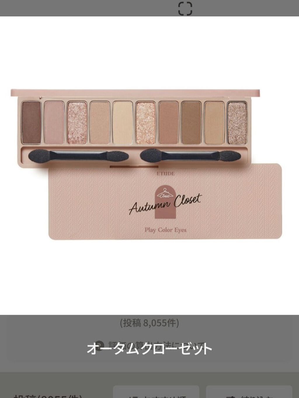 後輩ちゃん👼🏻🍓🔔 on LIPS 「こんにちは!!!後輩ちゃんです!今回は、商品紹介では、無いんで..」(1枚目)