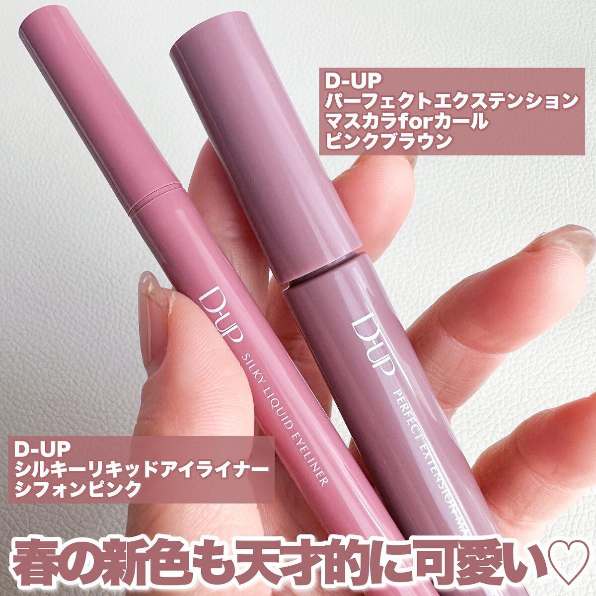 パーフェクトエクステンション マスカラ for カール/D-UP/マスカラを使ったクチコミ（2枚目）