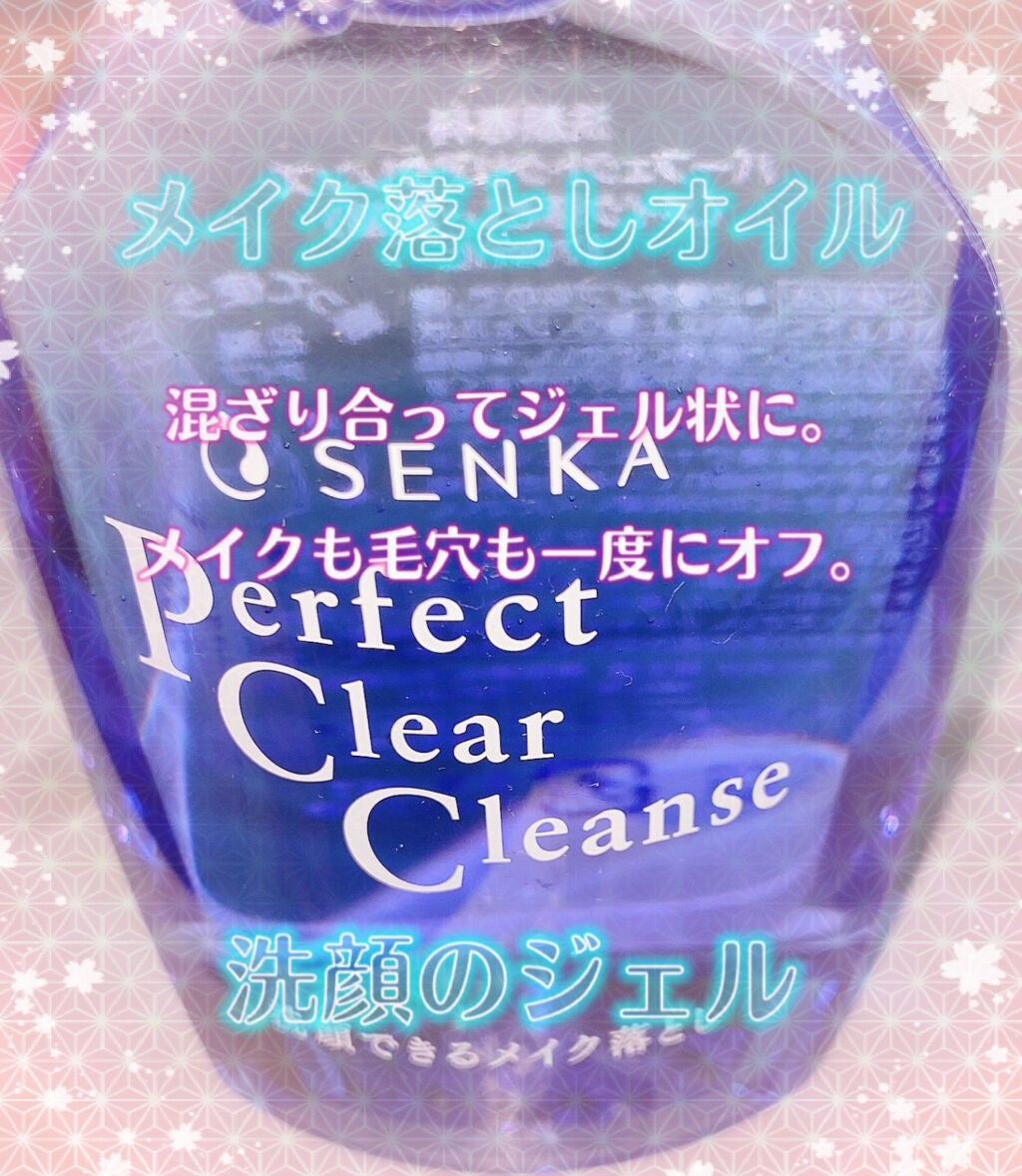 洗顔専科 パーフェクトクリアクレンズ/SENKA(専科)/クレンジングジェルを使ったクチコミ(2枚目)